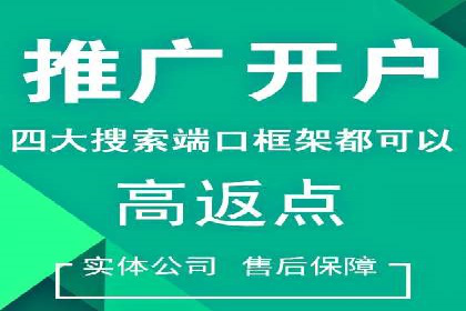 如何快速完成SEM竞价开户？经典案例剖析